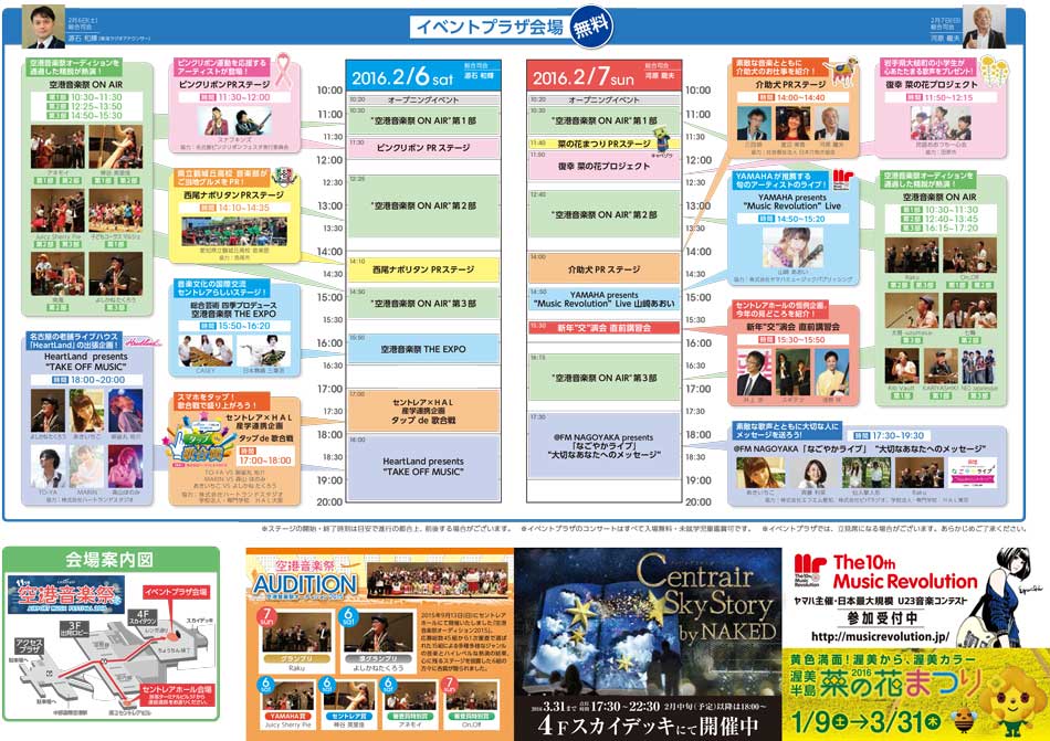 降雨こう音楽祭プラザ会場