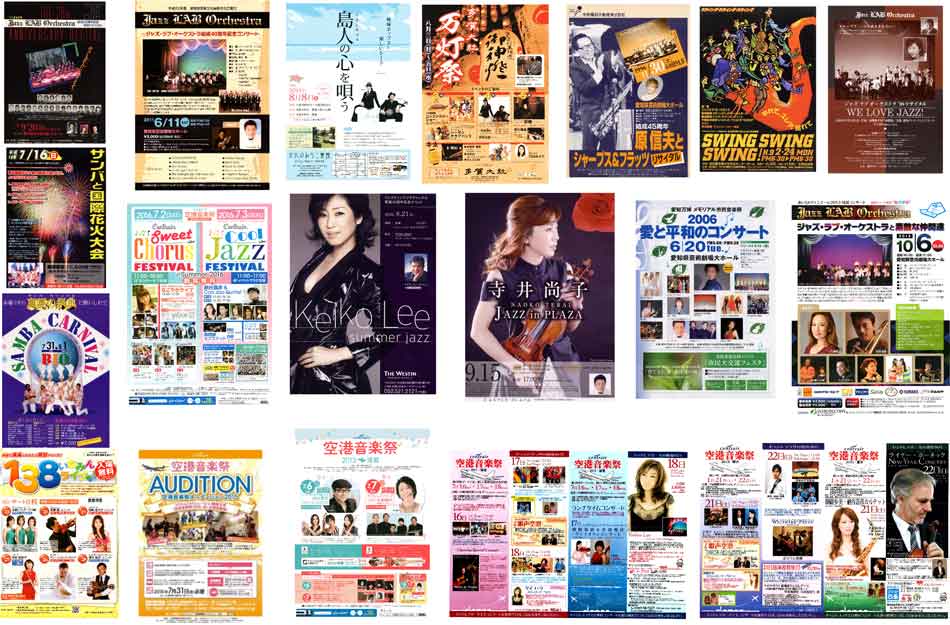 業務実績チラシ